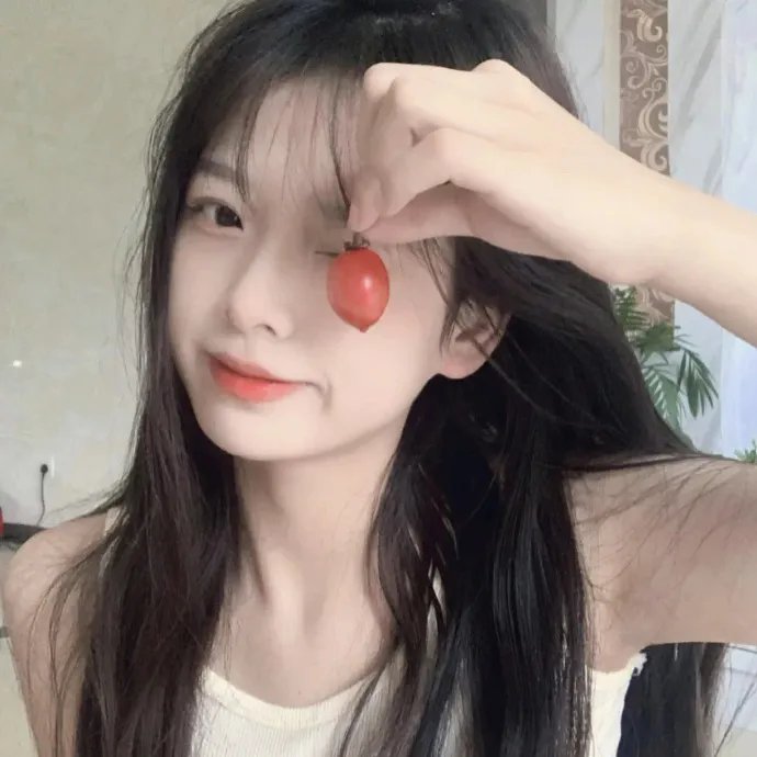 危险的她